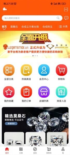 宝石云下载 v2.7.4 0