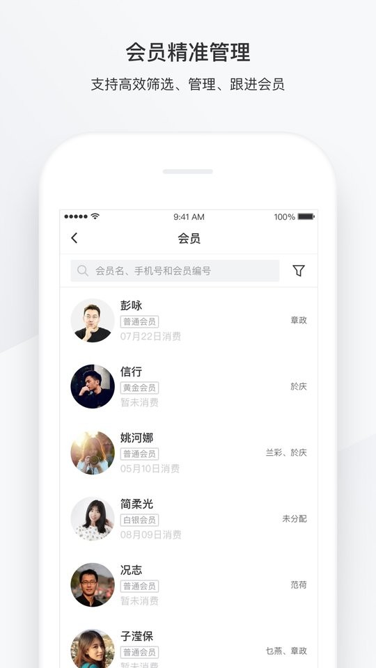 有赞美业下载 v3.7.42 0