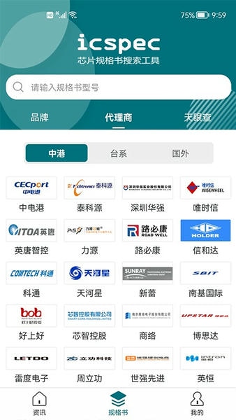 icspec下载 v2.2.2 1