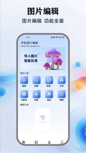 爱玩机助手下载 v2.0.1 1
