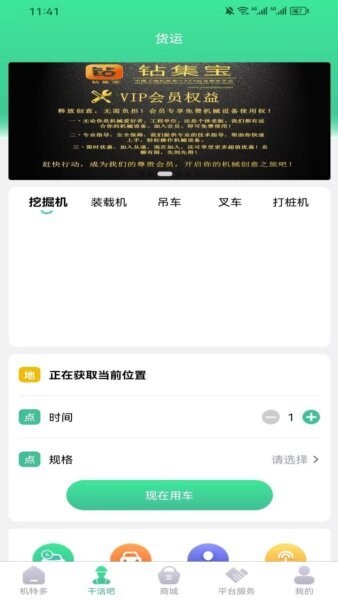 钻集宝下载 v1.0.24 0