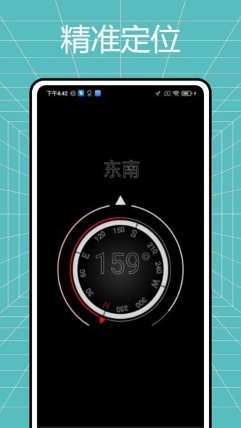 吉祥罗盘下载 v1.0.0 2
