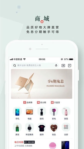 掌上生活下载 v9.4.0 0