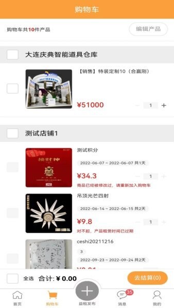 红蛛网下载 v2.2.4 3