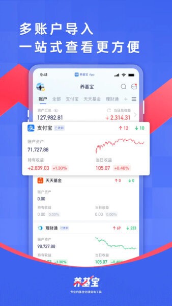 养基宝下载 v2.2.5 1