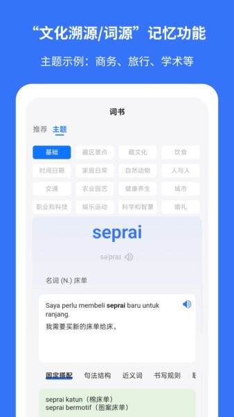 准单词王下载 v1.9.6 1
