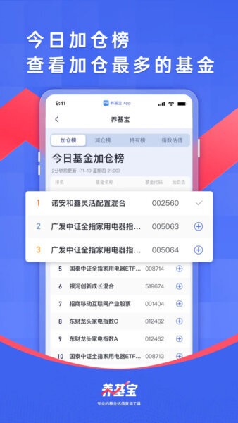 养基宝下载 v2.2.5 2