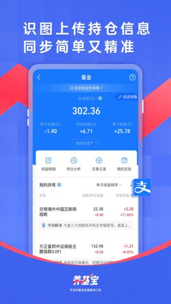 养基宝下载 v2.2.5 4