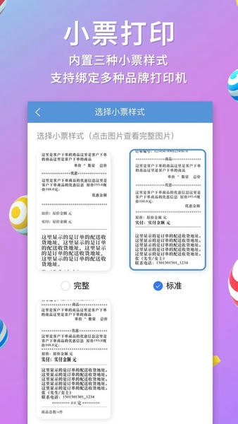 快小象下载 v3.7.69 0