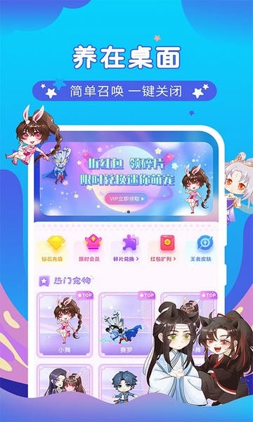 桌面萌宠总动员下载 v4.5.1 0