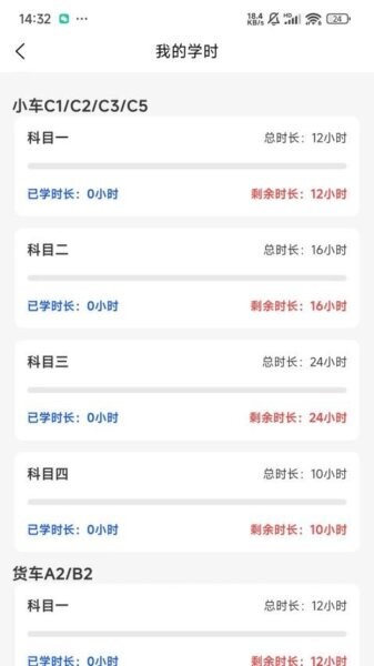 驾考云下载 v1.0.5 0