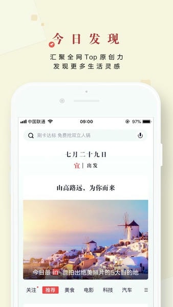 掌上生活下载 v9.4.0 3