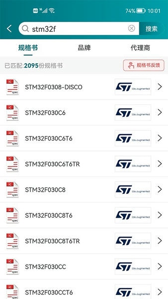 icspec下载 v2.2.2 2