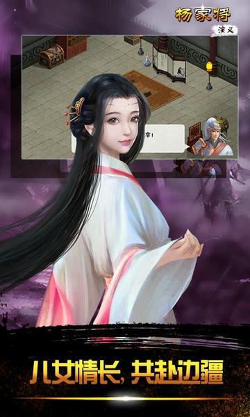 杨家将演义下载 v100.20.02