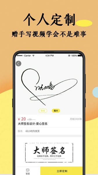 签名设计大师下载 v5.5.66 1