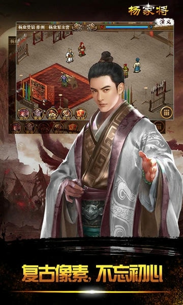 杨家将演义下载 v100.20.00