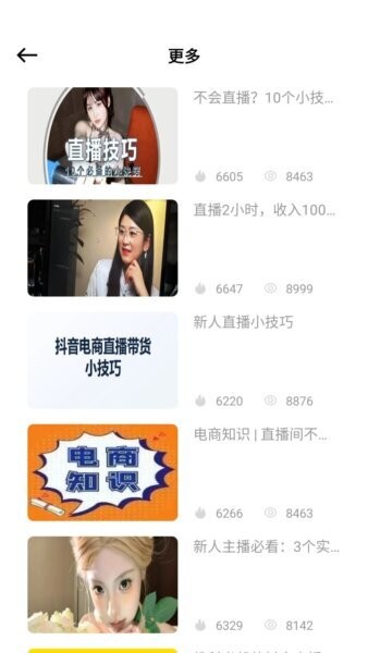 直播工具箱下载 v2.0.0 2