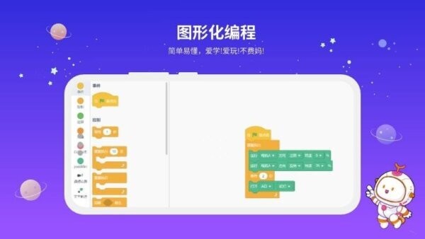 有度ROBOT下载 v2.0.16 4