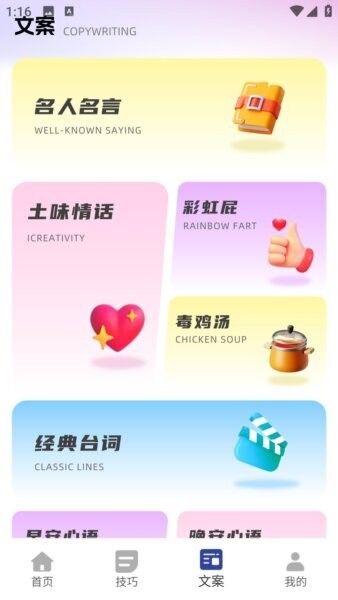 直播工具箱下载 v2.0.0 3