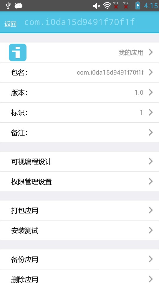 iApp免费版下载 v3.0.1037 1