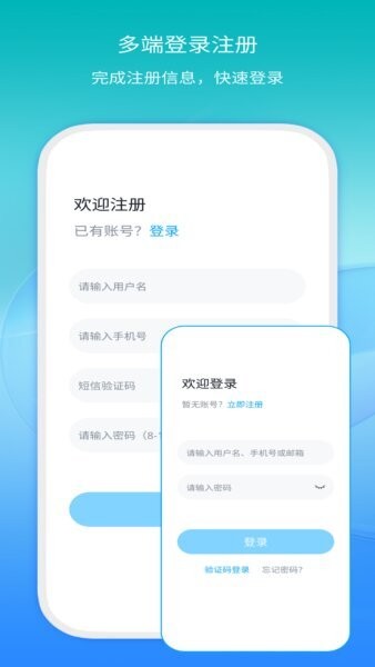 模易模下载 v3.8.3 2