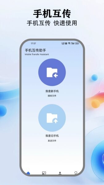 爱玩机助手下载 v2.0.1 0