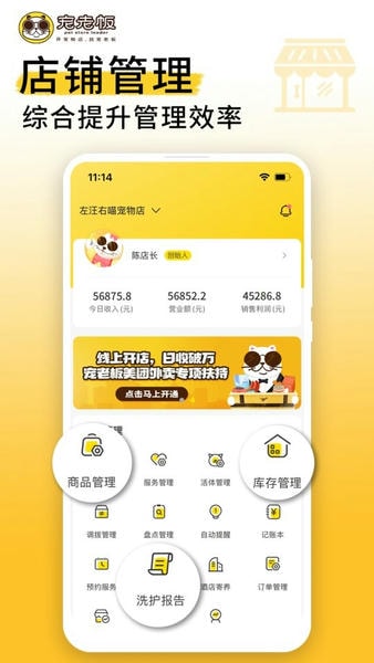 宠老板下载 v3.111.1 0