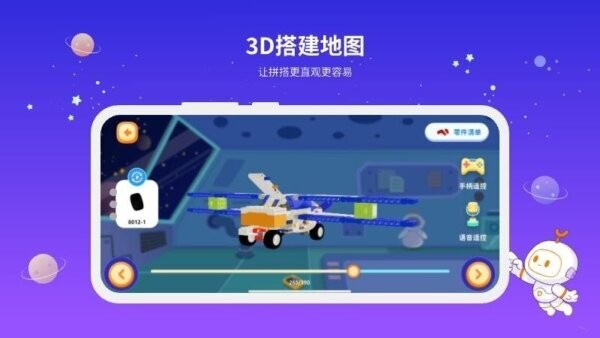 有度ROBOT下载 v2.0.16 1