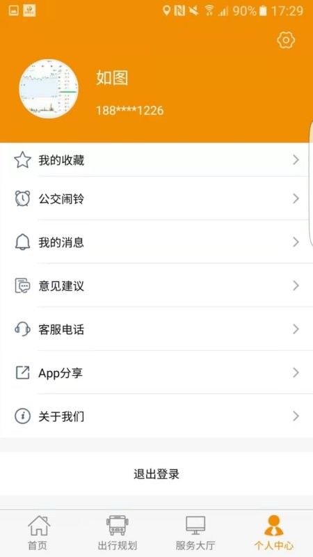 永州公交下载 v1.2.8 1