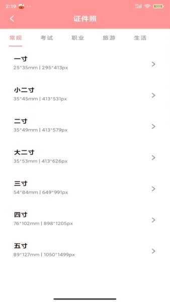 Wecut下载 v1.0.0 1