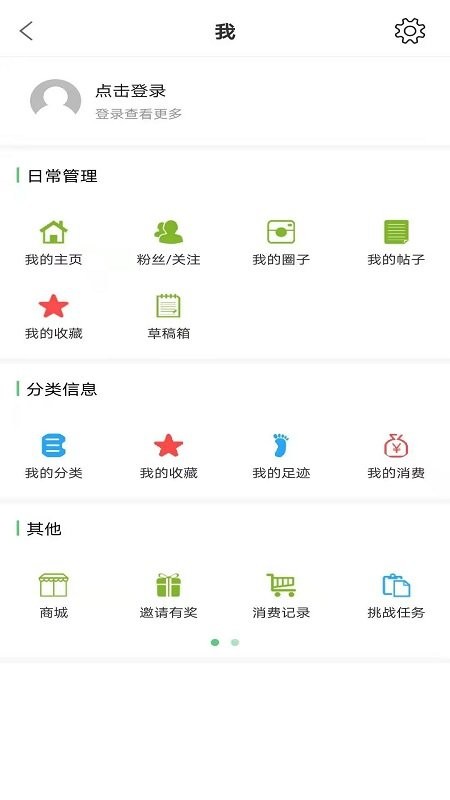 微靖江下载 v5.2.50 1