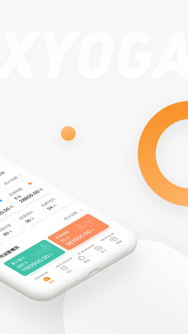 随心瑜掌馆下载 v10.1.2 2