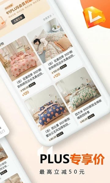 91家纺网下载 v6.7.9 0