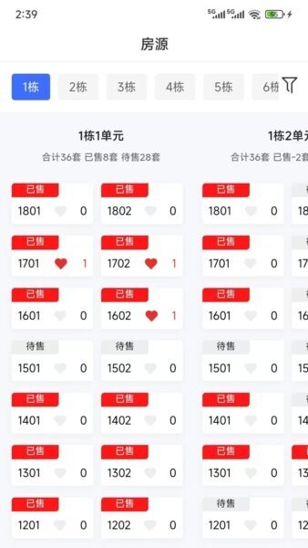 智慧营销下载 v2.0.9 2