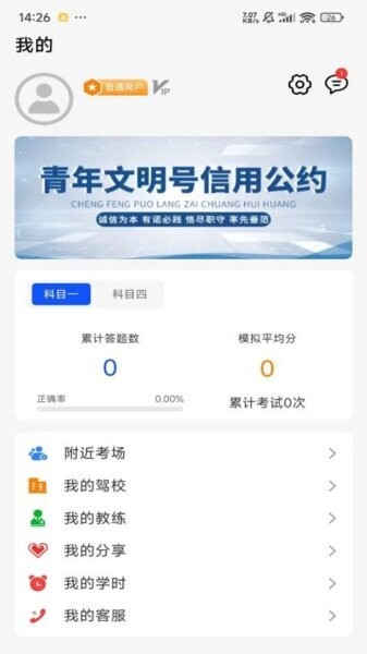 驾考云下载 v1.0.5 1