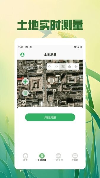 土地测量仪下载 v1.2 1