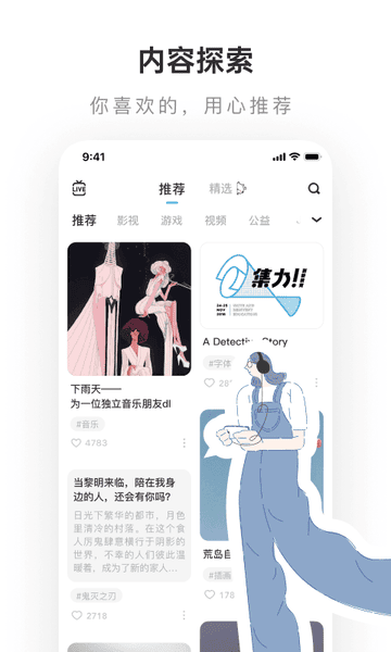 网易LOFTER下载 v8.3.26 0