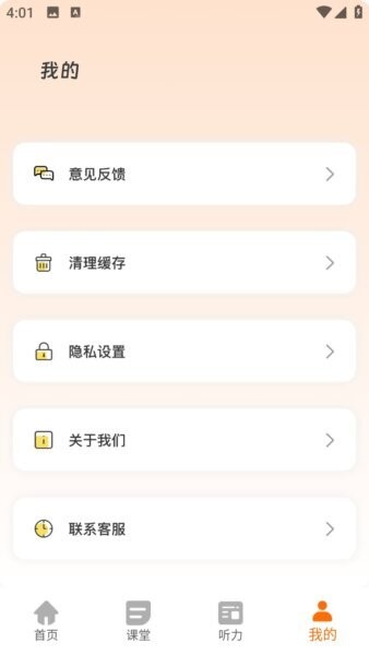 天天学英语下载 v1.0.0 4