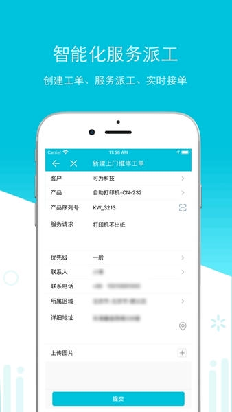 易售后下载 v4.3.0 0