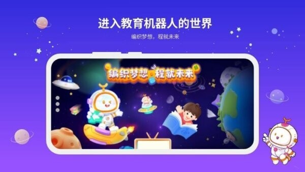 有度ROBOT下载 v2.0.16 0