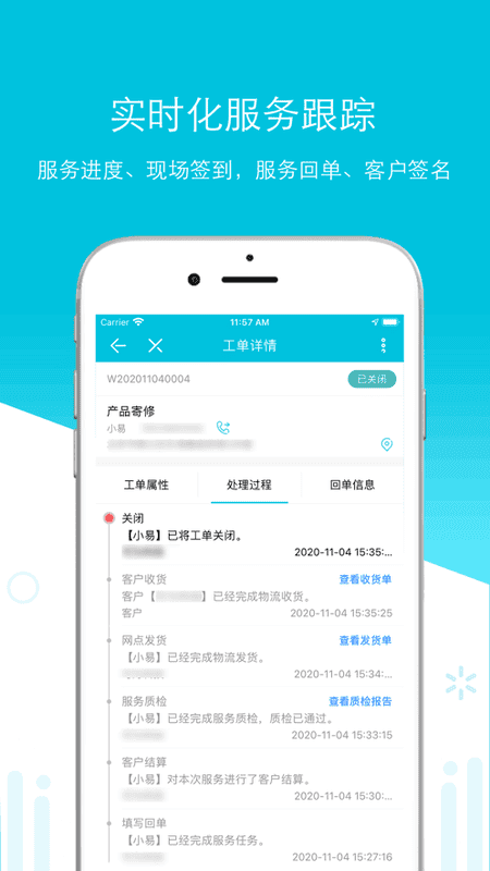 易售后下载 v4.3.0 1