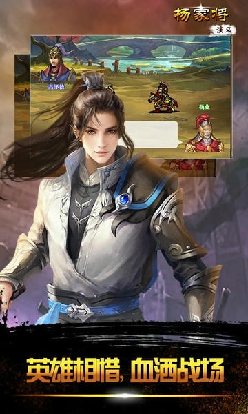 杨家将演义下载 v100.20.03