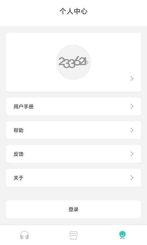 233621下载 v1.5.6 0