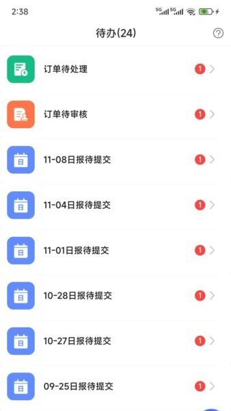 智慧营销下载 v2.0.9 1