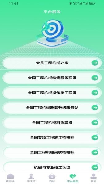 钻集宝下载 v1.0.24 2