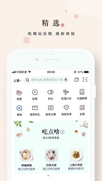 掌上生活下载 v9.4.0 2