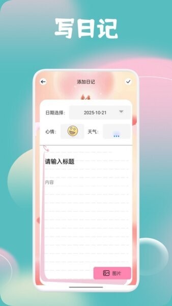 小趣空间下载 v1.3 3