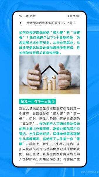 龙e学下载 v1.0.0 3