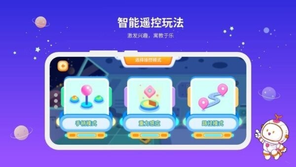 有度ROBOT下载 v2.0.16 2