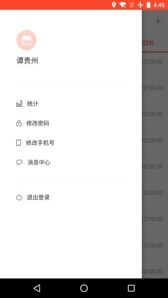 味全智慧物流下载 v2.7.80822 1